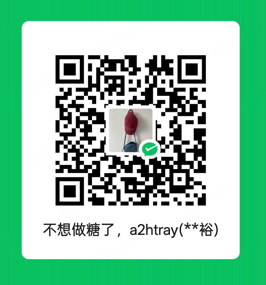 a2htray - 微信